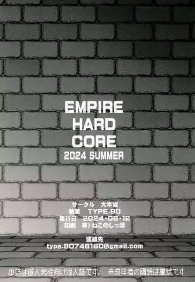 (C104) [Daihonei (TYPE.90)] EMPIRE HARD CORE 2024 SUMMER (Dungeon Meshi)