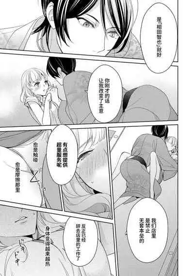 Private・Strip | 私人脱衣舞