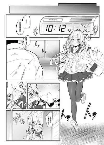 Hifumi ga Ii nioi no hon | 日富美的味道很好闻的本子