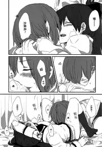 (Mou Nani mo Kowaku Nai 14) [532.Yutsumoe (532, Yutsumoe)] How is condition? (Puella Magi Madoka Magica) [Chinese] [倒在麦田吧汉化]