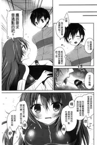 [Amanagi Seiji] Mannaka Namaiki | 淫穴裡面無套射精 [Chinese]