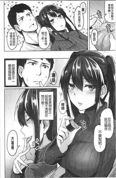 Troilism | 異常性愛癖好