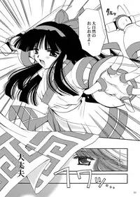 [P.S. (天櫻みとの)] 戦演舞 (サムライスピリッツ)