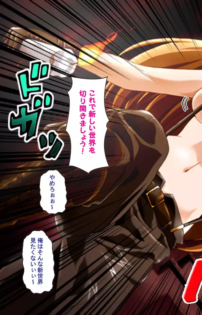 Hitodzuma haremu! Kon'ya ☆ watashi o ika sete yo kanzenhan