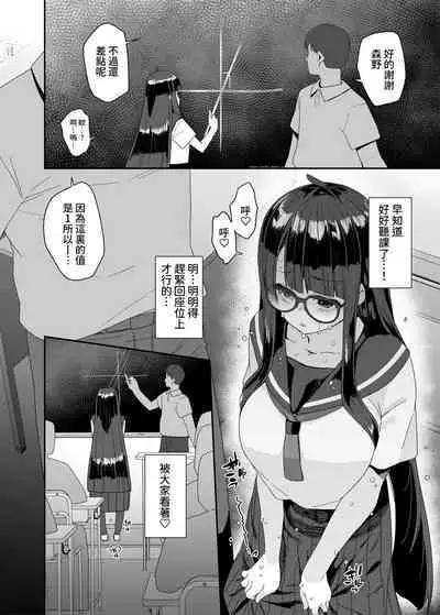 [condiment moderately (Maeshima Ryou)] Dosukebe Kyonyuu JC ga Kounai Onanie Suru Hanashi [Chinese] [葱鱼个人汉化] [Digital]