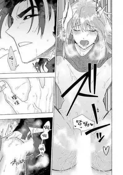 Kojirasekko, Akuma to Ecchi na Keiyaku shita Ken | 关于自卑少女与恶魔签订涩涩契约这件事 1-10