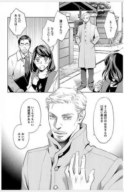 Subete Ai no Shiwaza/愛調教成性俘虜/爱调教成性俘虏/すべて愛のしわざ——もんでんあきこ vol 3(3/3)
