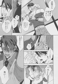 [Amaranth] - Kotetsu-san ga Damasareyasukute Obakana Hon Kaisan Dokkiri Hen (Tiger & Bunny)