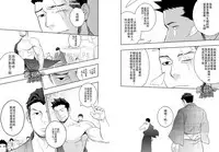 [Mentaiko (Itto)] Priapus 4 | 普里亚普斯 4 [Chinese] [黑夜汉化组]