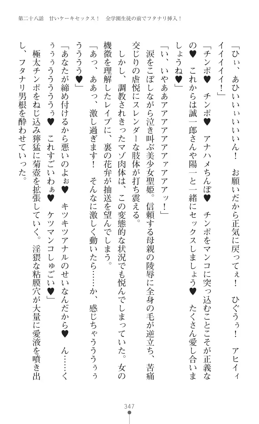 tenkoseiki Vermillion 2