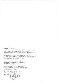 (SC64) [FRAC (Motomiya Mitsuki)] Nico Satsu - Nico-nii Okusuri Ecchi - (Love Live!) [Chinese] [嗶咔嗶咔漢化組]