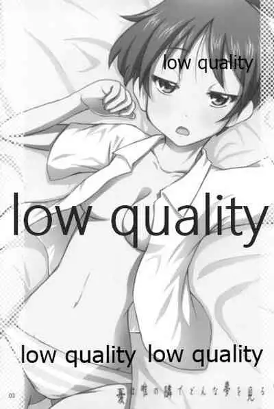 [みな×みな (門巻森乃介、橘月)] 憂は唯の隣でどんな夢を見る? (けいおん!)