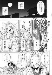 [Takashita Takashi] Inu Same