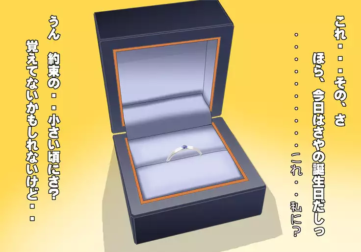 Tegome 7 Ren'ai < Kankei I