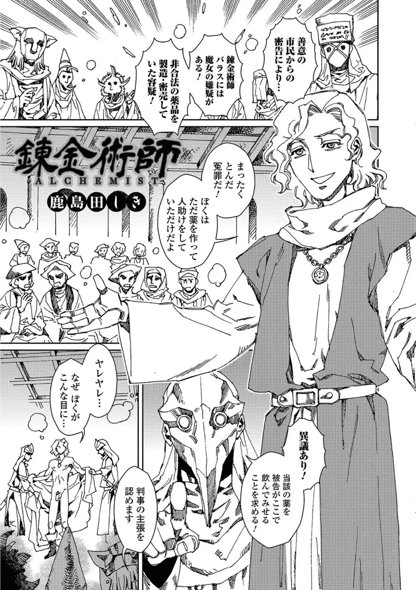 にょたいか!ものがたり Vol.05