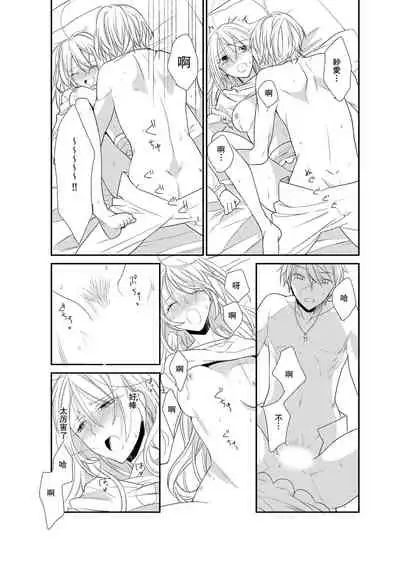 Kioku Sousitsu！？ Watashi no Kareshi ha Docchi? Karada de Tameshite・・・ | 失忆！？我的男朋友到底是谁？用身体来确认…Ch. 1-5