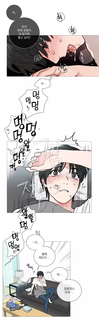 Sadistic Beauty Ch.0-29