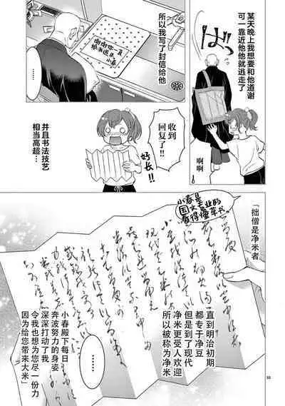 [Usa Usamiya] bonbi Girl to suraimu Boy ~ Fuwa puni suitorumu ~ | 贫困女子和史莱姆男子~软绵绵富有弹性的・甜蜜之家~ 1-7 [Chinese] [莉赛特汉化组]