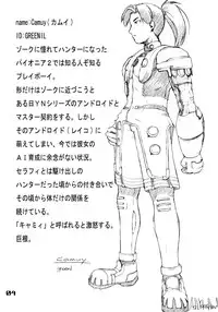 (CR31) [AXZ (Ash Yokoshima)] Den-raku PIONEER2 MIX (ver.1.05) (Phantasy Star Online)