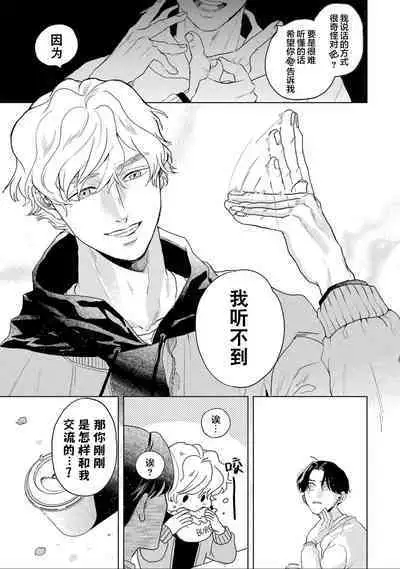 变色龙恋上手心。