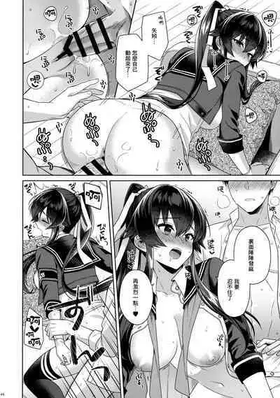 (C100) [Rosapersica (Ichinomiya)] Yoru Yahagi -14- Saiai no Saishinei, Kai Ni ni Naru (Kantai Collection -KanColle-) [Chinese] [Angiris Council漢化组]