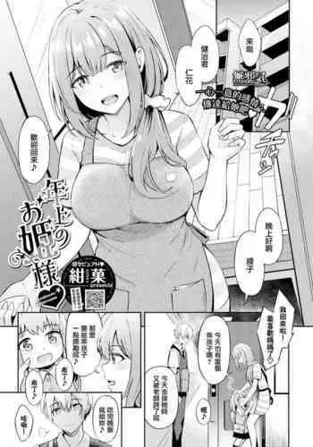 童貞狩りソフィアさん
