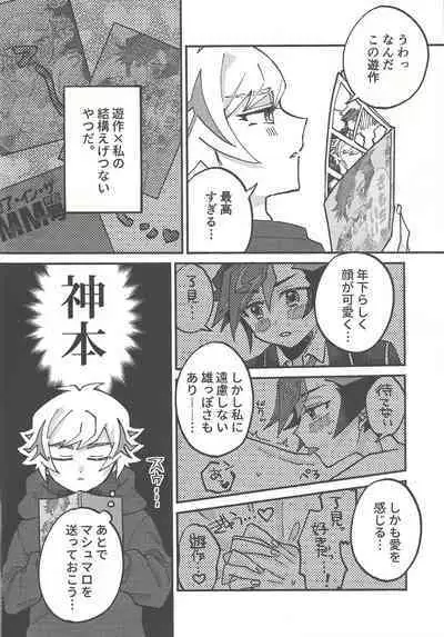 (Mirai o Terasu Three Bullet 3) [jicca (Suzuki Touka)] Himitsu no Library (Yu-Gi-Oh! VRAINS)