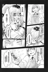 (Inoket 2) [Mukade Tou (Mado)] Shou o Koite Sake o Uru [Chinese] [沒有漢化]