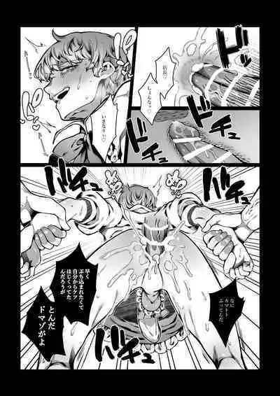 Nameta Taido no Dora Musuko ga Saenai Basaki no Ossan ni Buzama na Ahegao o Sarasu made