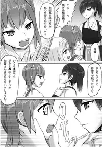 (Gunrei Bu Shuho & Houraigekisen! Yo-i! Goudou Enshuu) [ifpark.com (ifpark)] Kaga to Akagi to (Kantai Collection -KanColle-)