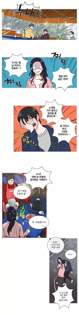 Sadistic Beauty Ch.0-29