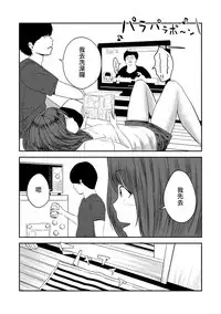 [Cheewts] Tsukiatte 5-nenme no Bokura no Seikatsu | 交往後第五年的我們的性活 Ch. 1 (COMIC Ananga Ranga Vol. 30) [Chinese] [夢之行蹤漢化組]