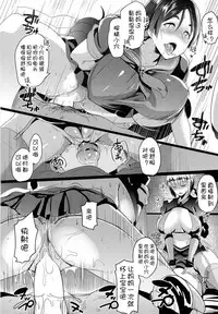 (COMIC1☆13) [Hitsuji Kikaku (Muneshiro)] Imeku Raikou WITH Fuchou (Fate/Grand Order) [Chinese] [黑锅汉化组]