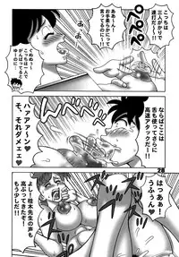 (C78) [Dynamite Honey (Machi Gaita)] Heart Catch Izumi-chan Dynamite 2 (Heart Catch Izumi-chan)