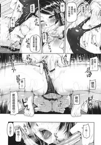 [Inoue Makito] Wet [渣渣汉化组]