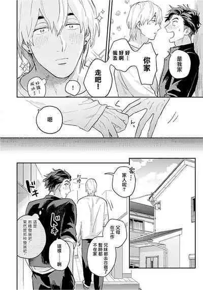 Kasenshiki RomiJuli Kousou Kyoku | 河岸的爱情抗争曲 Ch. 1-4