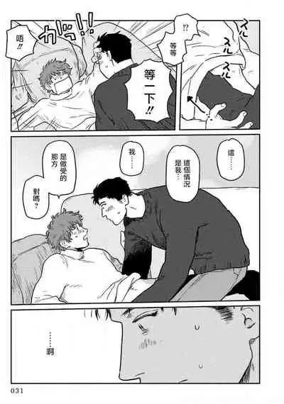 Amattare wa Inu mo Kuwanai | 嗲嗲甜甜超腻歪 01-04