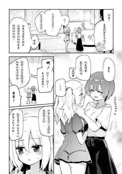 [Homura Subaru] Anata no Tame no Premium (Les Fuuzoku Anthology Premium) [Chinese] [Andrexiao個人漢化] [Digital]