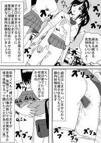 [STOP-ten] Time Stopper Naokata-kun no Jikan Teishi Nikki Ch. 1 - JK Futari