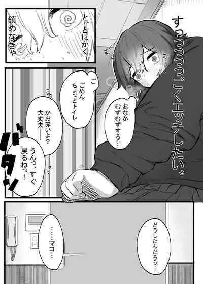 Taisetsu ni, Mechakucha ni Saretai