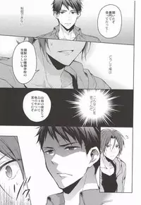 (Renai Free Style! entry6) [07KOUBOU (Sasahara Rena)] Nemuri Hime ga Mezameru ni wa (Free!) [Incomplete]