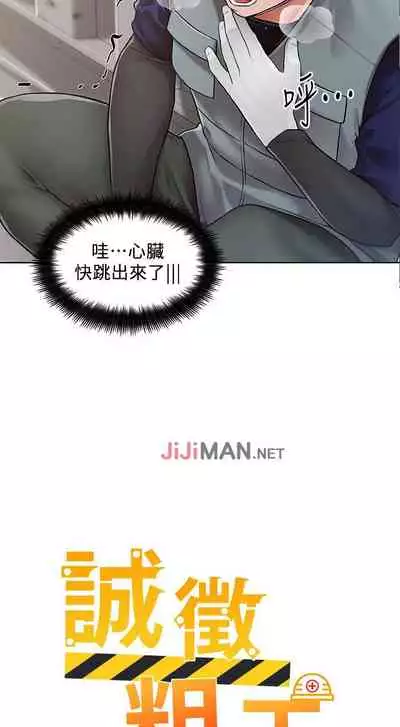 【周三连载】诚徵粗工(作者:豆沙&雲河尹) 第1~18话