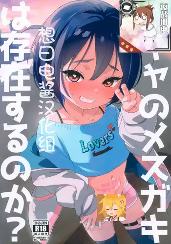 姉ちゃんを襲う双子