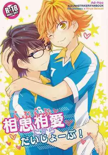 Love Love dakara Daijoubu!