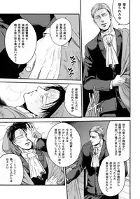 (Dai 19 Kai Hekigai Chousa Haku) [13 (Atai)] continuance (Shingeki no Kyojin)