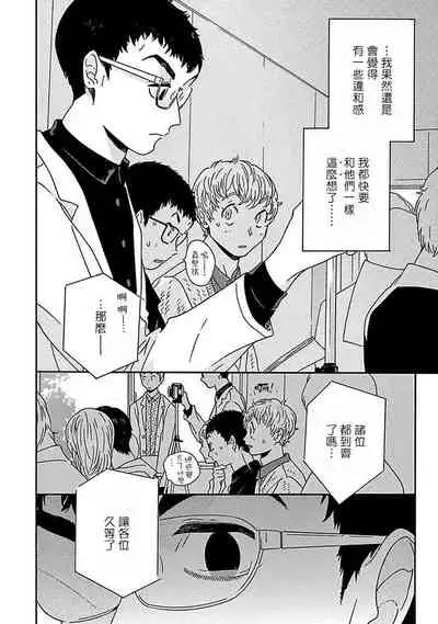 [Thanat] PERFECT FIT Ch. 1-5 [Chinese] [冒险者公会] [Digital] [完结]