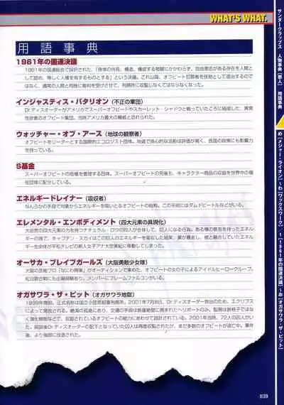 [Colors] Thunder Claps! Visual Fan Book + Trading Card Art