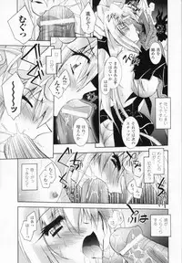 [Parfait] Akuma ni sasageru symphony (Symphony for The Devil)