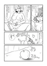 FPO~桃色林檎の種付け周回~