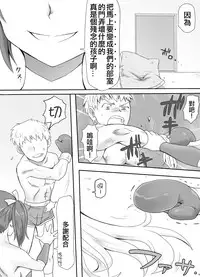 [Mitsunoho] Naburi Tokidoki Shasei ~Kouhai no Joshi ni Makete Shasei Saserareta Ore~ [Chinese] [沒有漢化] [Digital]